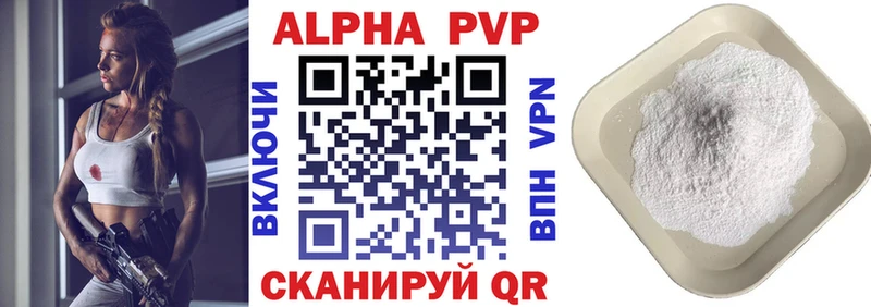 APVP СК КРИС  как найти закладки  Когалым 