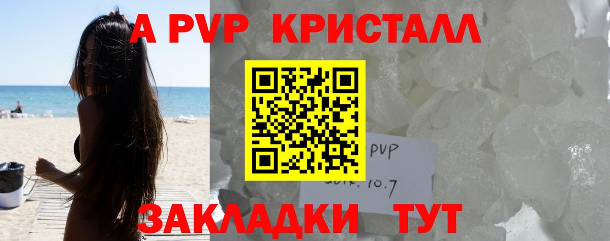 Альфа ПВП VHQ  Альфа ПВП  Когалым  Вход с VPN  купить  цена  Alpha PVP кристаллы  Alpha-PVP Соль 