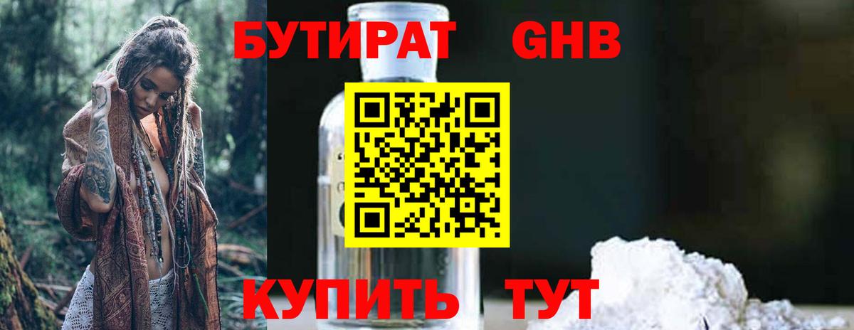 Когалым  Бутират 1.4BDO  Вход с VPN 