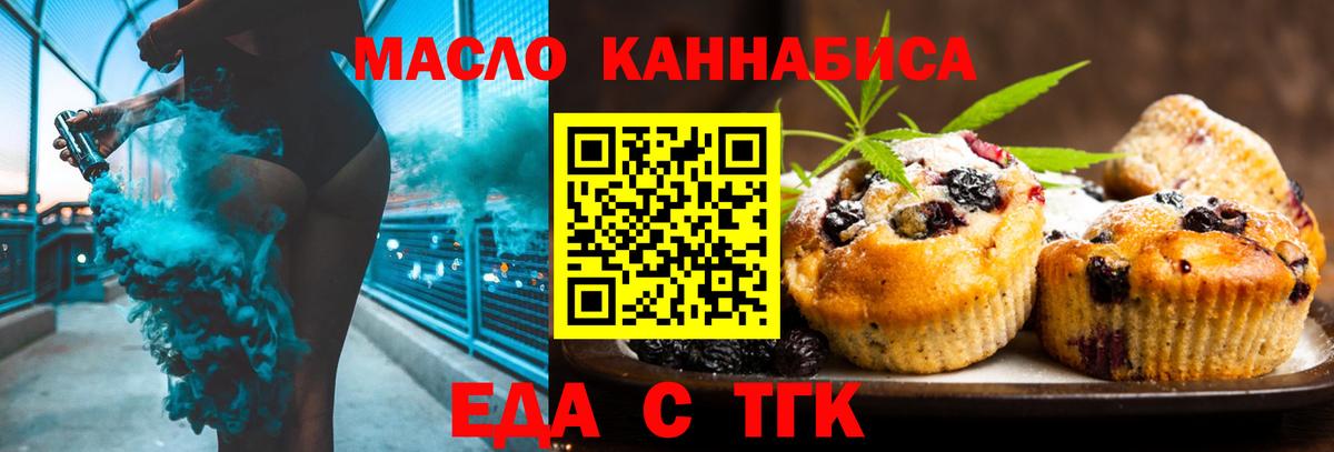 Когалым  Canna-Cookies марихуана  Вход с VPN 