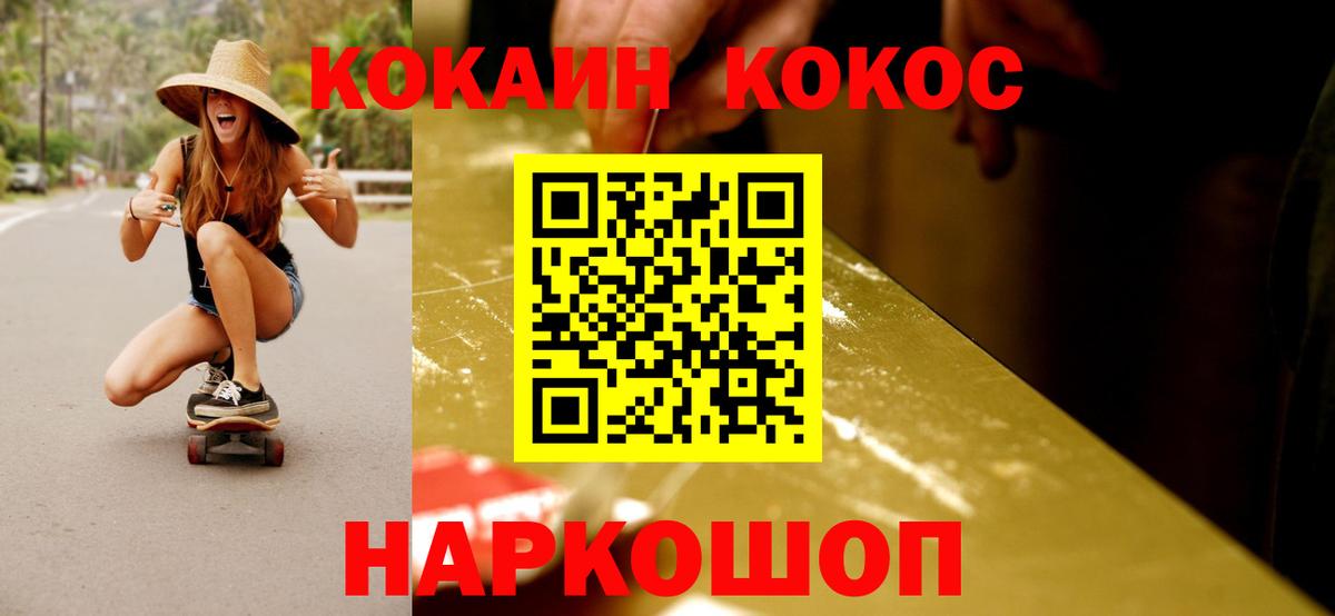 КОКАИН Перу  Вход с VPN  Когалым  КОКАИН  Кокаин Колумбийский 