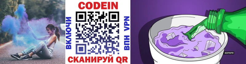 гидра tor дарнет шоп Когалым Codein напиток Lean (лин)