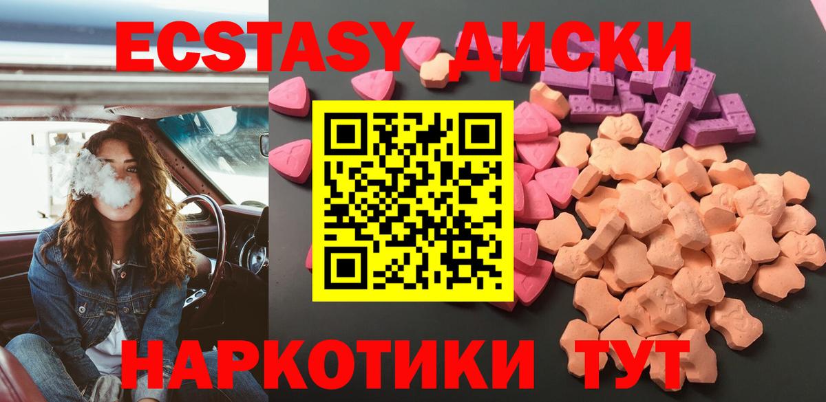 ЭКСТАЗИ XTC Когалым