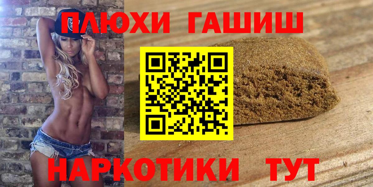 Гашиш гашик Когалым