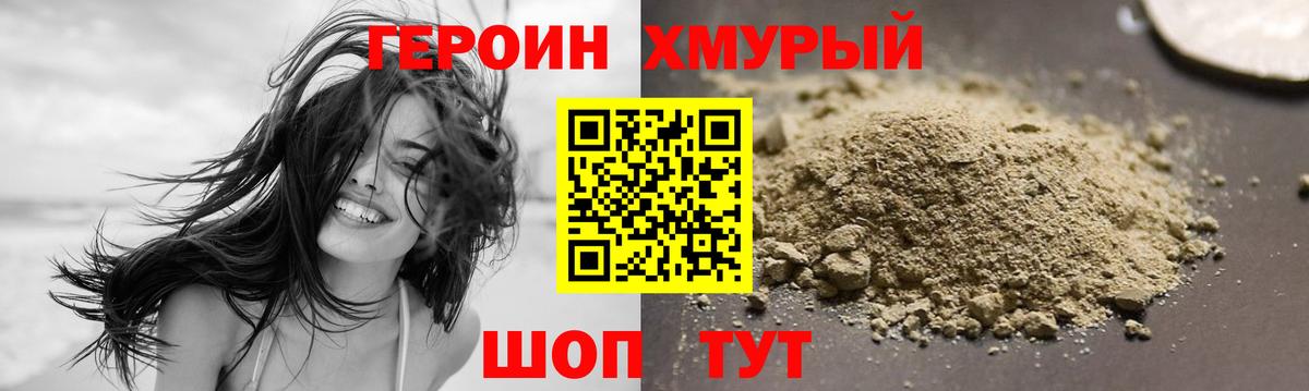 Когалым  ГЕРОИН Афган  Вход с VPN 