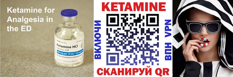 Кетамин ketamine  где можно купить   Когалым 