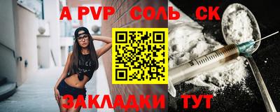 apvp Краснокаменск