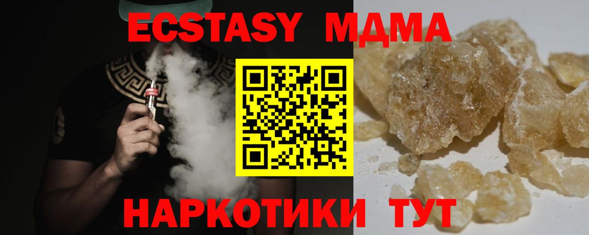 МДМА VHQ Когалым
