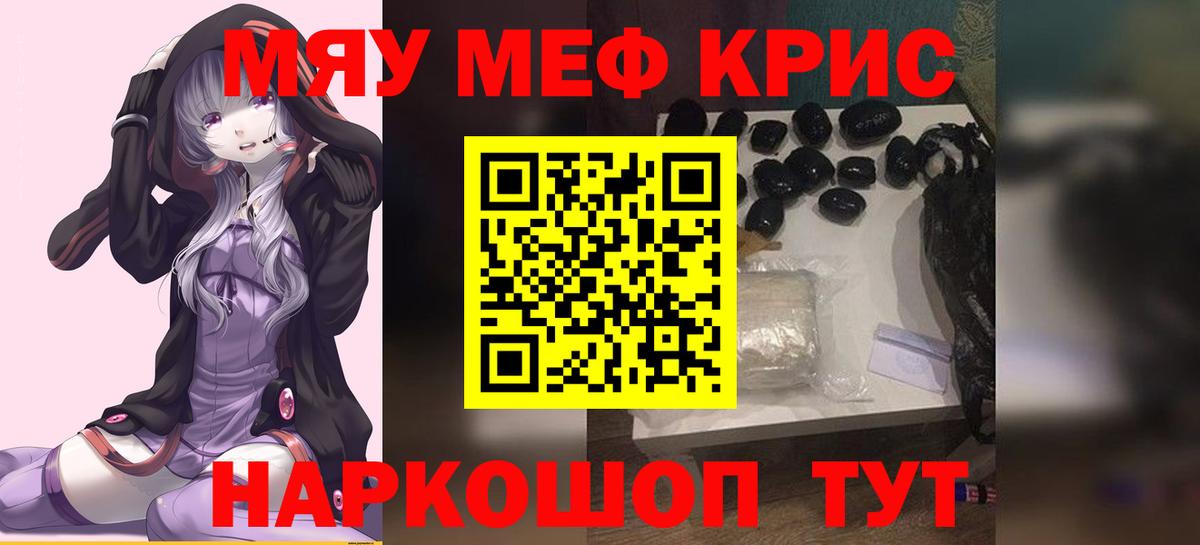 Мефедрон Когалым