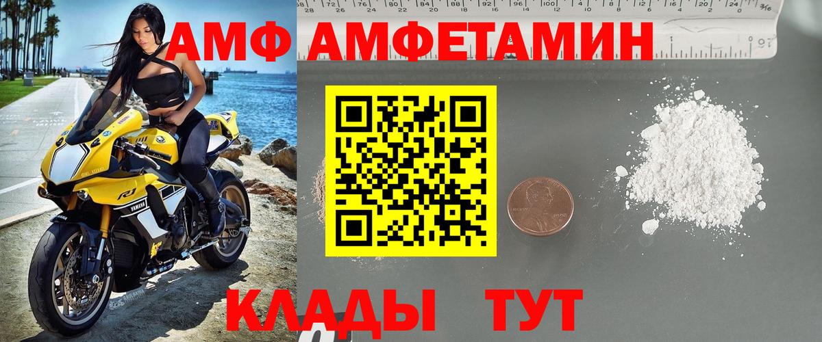 МЕТАМФЕТАМИН Декстрометамфетамин 99.9%  Вход с VPN  Когалым 