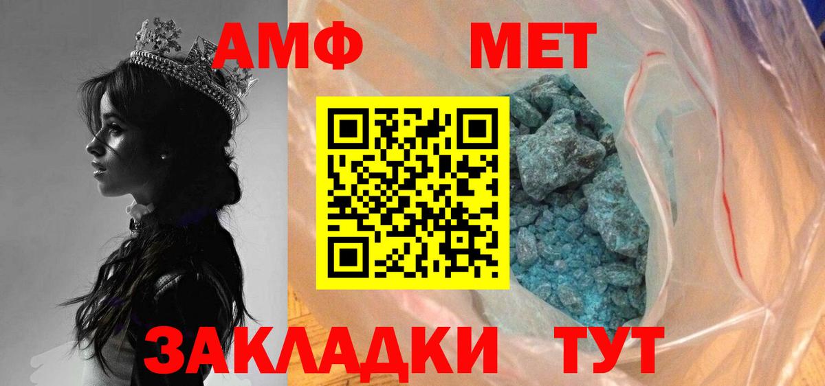Метамфетамин пудра Когалым