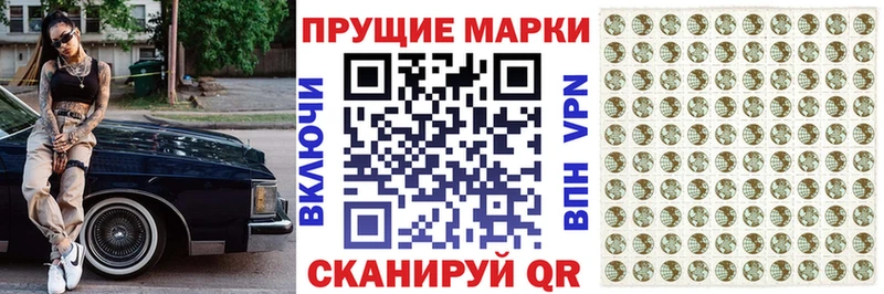 Марки 25I-NBOMe 1,8мг  Когалым 