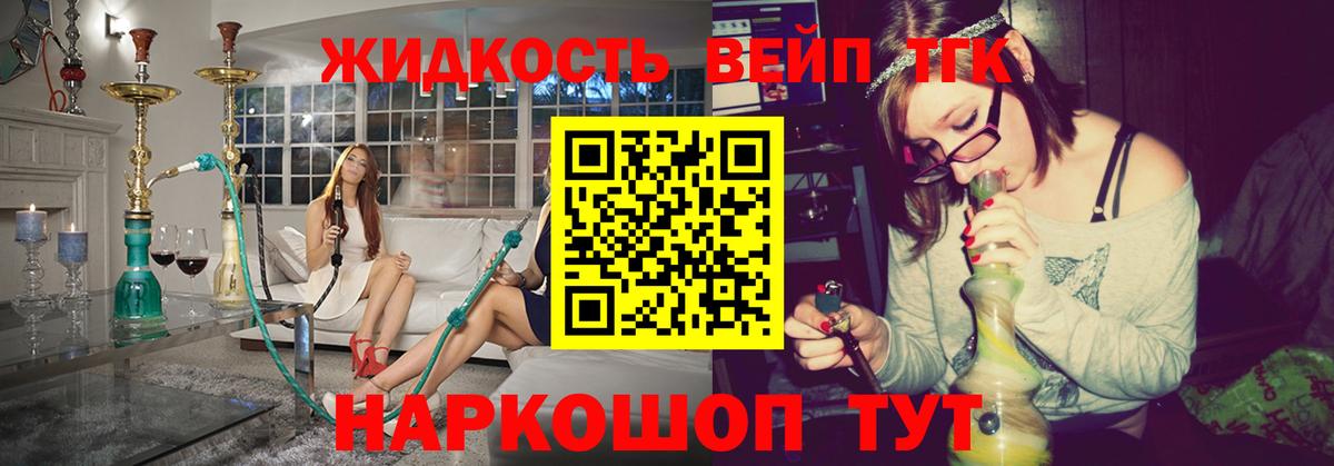 Когалым  ТГК THC oil  Вход с VPN 